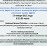 ВЕБИНАР ПО ПРЕДОСТАВЛЕНИЮ НАЛОГОВОЙ ОТЧЕТНОСТИ - Гайский городской округ