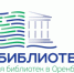 27 МАЯ – ОБЩЕРОССИЙСКИЙ ДЕНЬ БИБЛИОТЕК - Гайский городской округ