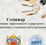 ПРЕДСТАВИТЕЛЕЙ ТУРБИЗНЕСА ОРЕНБУРЖЬЯ ПРИГЛАШАЮТ НА СЕМИНАР - Гайский городской округ