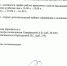 Объявление о Вакцинации - ГБУЗ ГБ г. Гая