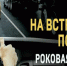 Проводится профилактическое мероприятие «Встречная полоса» - Гайский городской округ