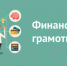 Финансовая грамотность: оренбуржцы присоединились к всероссийскому Ипотечному марафону - Гайский городской округ