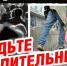 Будьте бдительны, не станьте жертвами терроризма! - Гайский городской округ