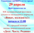 Внимание! Фестиваль и конкурс песни переносятся на 29 апреля - Гайский городской округ