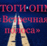 «Встречная полоса» выявила нарушителей - Гайский городской округ