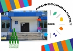 Прием на обучение по образовательной программе «Профессионалитет» проходит ярко!