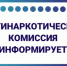 Уничтожение дикорастущей конопли – обязанность собственников и владельцев земель - ОМВД по Гайскому  г.о.