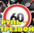 В Гае сотрудники Госавтоинспекции подвели итоги оперативно-профилактического мероприятия - ОМВД по Гайскому  г.о.