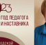 Воротникова Галина Михайловна - Отдел образования