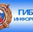 Проходит профилактическое мероприятие «Невод» - Гайский городской округ