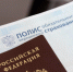 Оренбуржцев просят проверить данные полисов ОМС - Гайский городской округ