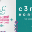 С 3 по 8 ноября пройдет акция «Большой этнографический диктант» - Гайский городской округ