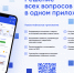 «Госуслуги.Дом» - ваш помощник в решении вопросов ЖКХ - Гайский городской округ