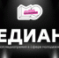 В Оренбургской области стартовала региональная медиапремия в сфере молодежной политики «Медиана» - Гайский городской округ