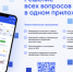 Вопросы и ответы о работе мобильного приложения ГИС ЖКХ «Госуслуги.Дом» для пользователей - Гайский городской округ