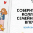 Оренбуржцев приглашают принять участие во всероссийском проекте «Всей семьей» - Гайский городской округ