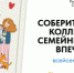 В России стартовал проект «Всей семьей» - Гайский городской округ