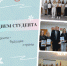 25 января – День российского студенчества - Гайский городской округ