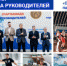 В Оренбуржье пройдет региональная спартакиада руководителей - Гайский городской округ
