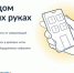 Более 33 тысяч оренбуржцев уже стали пользователями приложения «Госуслуги. Дом» - Гайский городской округ