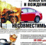 С 22 февраля по 3 марта 2024 года проводится профилактическое мероприятие «Невод» - ОМВД по Гайскому  г.о.
