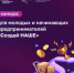 Оренбуржцы могут принять участие в конкурсе для молодых или начинающих предпринимателей - Гайский городской округ