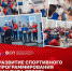 Голосуй за лучший проект Всероссийского конкурса «Ты в игре» - Гайский городской округ