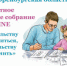 В регионе состоится областное родительское собрание «Родительству стоит учиться, родительству стоит учить» - Гайский городской округ