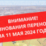 Гайский полумарафон переносится - Гайский городской округ