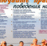Соблюдайте правила поведения на воде - Гайский городской округ