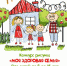 Приглашаем принять участие в конкурсе детского рисунка «Моя здоровая семья» - Гайский городской округ