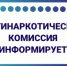 Уничтожение дикорастущей конопли – обязанность собственников и владельцев земель - Гайский городской округ