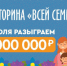 Викторина "Всей семьей" - Гайский городской округ
