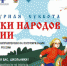Школьников Оренбуржья приглашают к участию в творческой акции «Культурная суббота» - Гайский городской округ