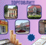 27 июля – День работника торговли - Гайский городской округ