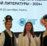 Педагог из Гая принимает участие в финале Всероссийского конкурса «Лучший учитель родного языка и родной литературы - 2024» - Гайский городской округ
