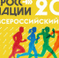 Гайчане, успейте зарегистрироваться на  «Кросс наций - 2024» - Гайский городской округ