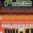 Открыта регистрация на Международный форум гражданского участия #МЫВМЕСТЕ - Гайский городской округ