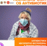 Антибиотики без назначения врача могут быть опасны - Гайский городской округ