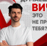 ВИЧ не имеет возраста - Гайский городской округ
