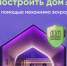 Как безопасно построить дом? - Гайский городской округ