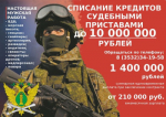 Судебные приставы наделяются правом прекращать исполнительные производства