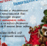 Детская библиотека приглашает маленьких читателей на новогоднюю акцию! - Гайский городской округ