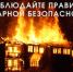 Обогрев дома в зимнее время - Гайский городской округ