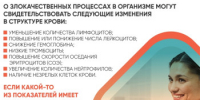Онкологию можно предупредить - Гайский городской округ