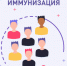 Нужно ли тренировать иммунную систему? - Гайский городской округ