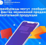 В Оренбуржье открыта горячая линия для сообщений о нарушениях продажи алкоголя - Гайский городской округ