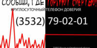 Вместе против наркотиков: сообщи, где торгуют смертью - Гайский городской округ