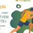 Приглашаем гайчан на плоггинг-забег «Стартуем вместе» - Гайский городской округ