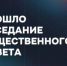 Прошло заседание общественного совета по развитию предпринимательства - Гайский городской округ